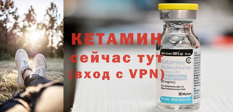 Кетамин ketamine  Бобров 