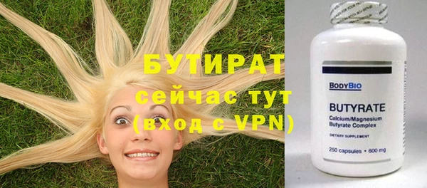 бутират Баксан