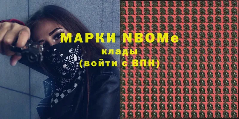 Марки N-bome 1,5мг  даркнет сайт  мега ссылка  Бобров 